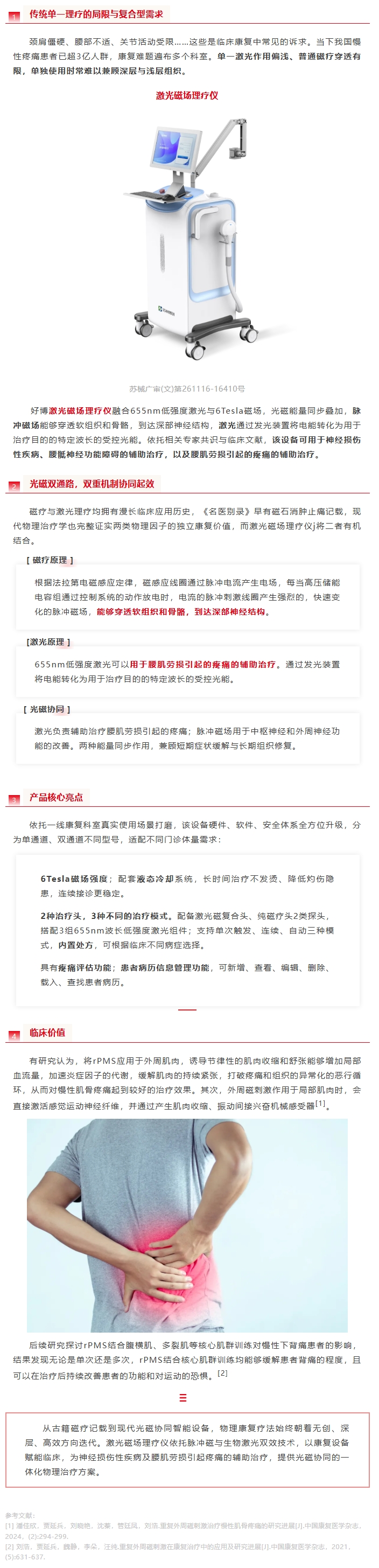屏幕截圖_29-6-2026_81255_mp.weixin.qq.com.jpeg